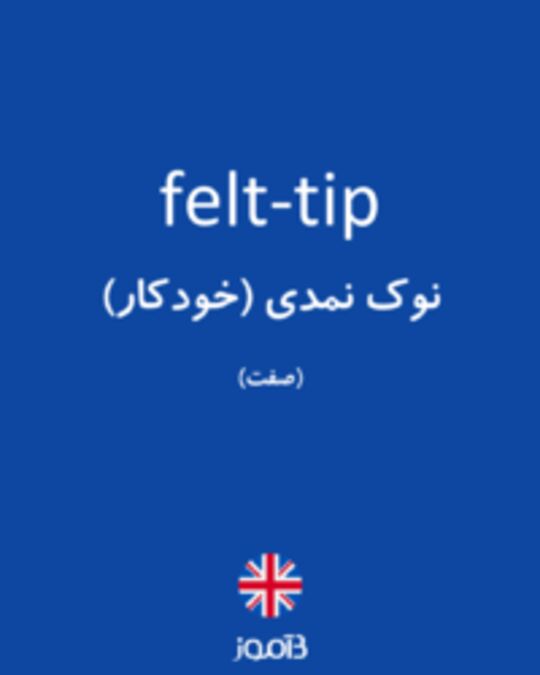  تصویر felt-tip - دیکشنری انگلیسی بیاموز