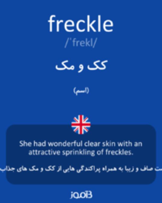  تصویر freckle - دیکشنری انگلیسی بیاموز