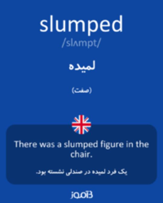  تصویر slumped - دیکشنری انگلیسی بیاموز