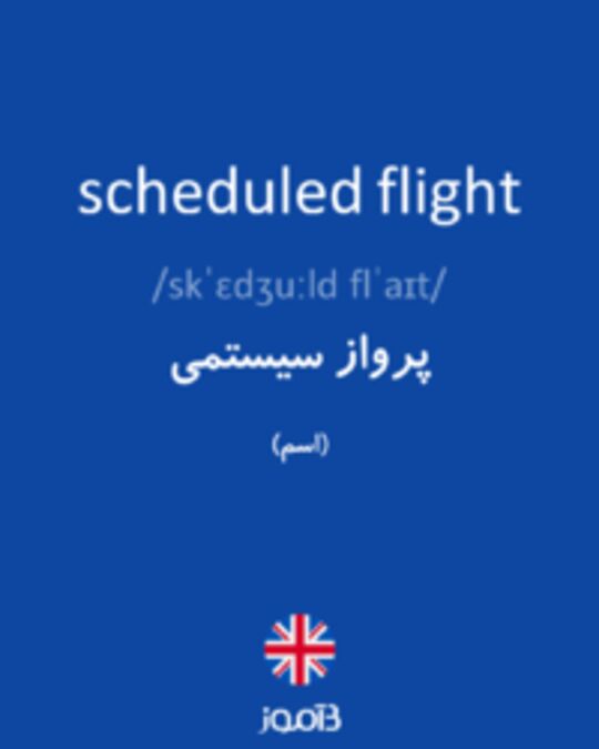  تصویر scheduled flight - دیکشنری انگلیسی بیاموز