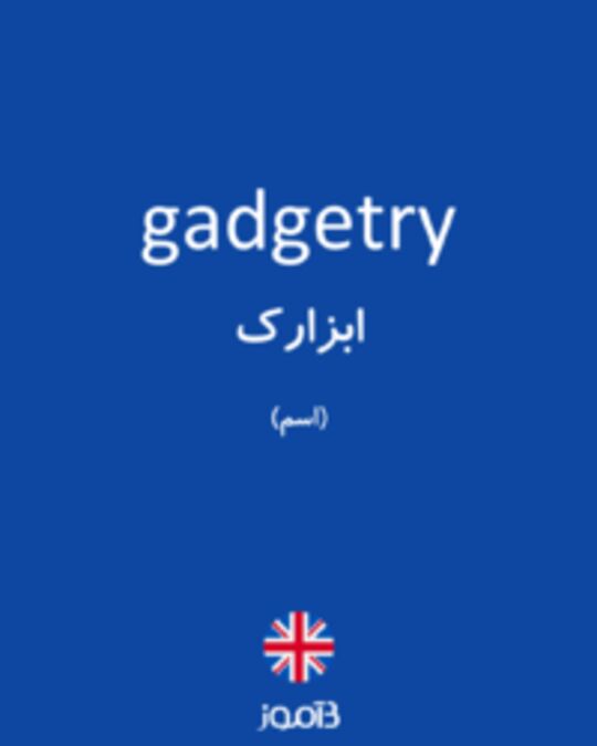  تصویر gadgetry - دیکشنری انگلیسی بیاموز