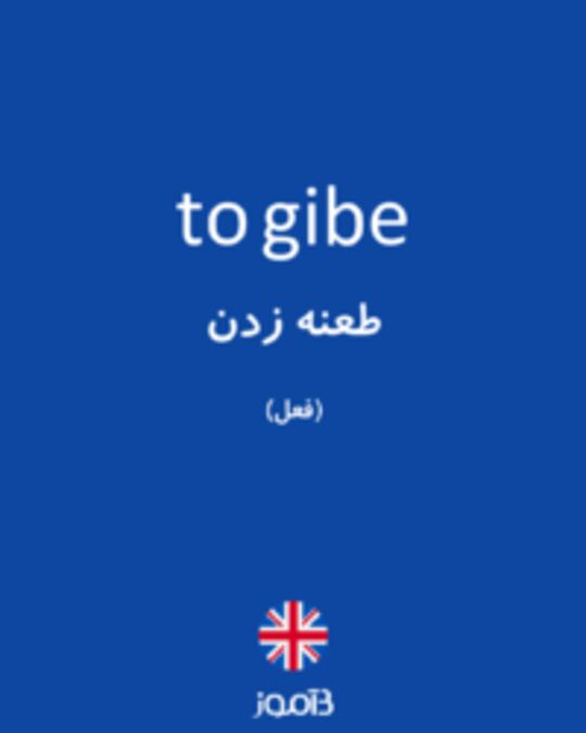  تصویر to gibe - دیکشنری انگلیسی بیاموز