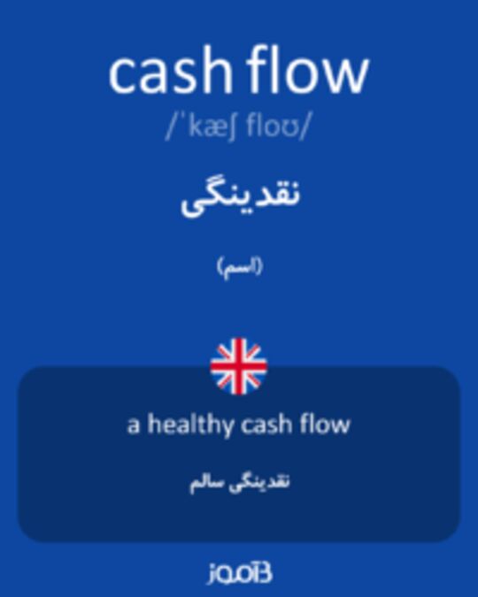  تصویر cash flow - دیکشنری انگلیسی بیاموز