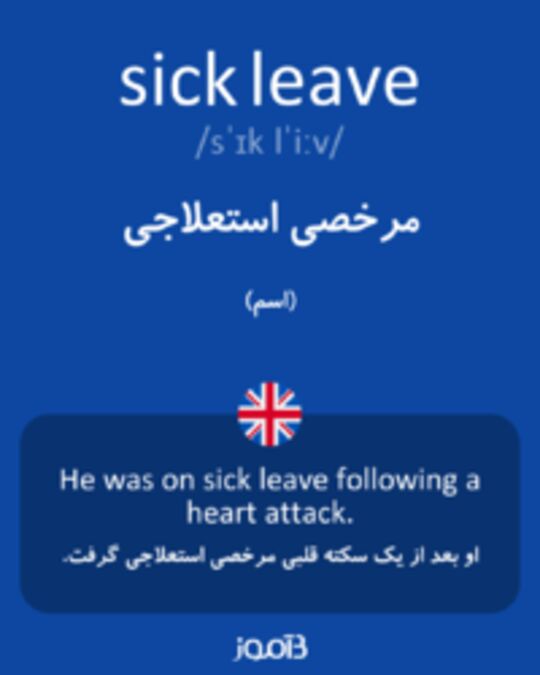  Sick Leave 