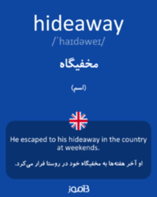  تصویر hideaway - دیکشنری انگلیسی بیاموز