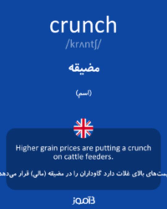 capital crunch meaning