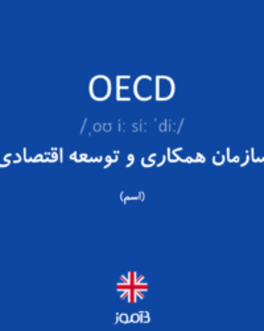  تصویر OECD - دیکشنری انگلیسی بیاموز