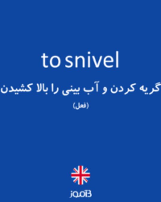  تصویر to snivel - دیکشنری انگلیسی بیاموز