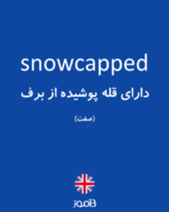  تصویر snowcapped - دیکشنری انگلیسی بیاموز