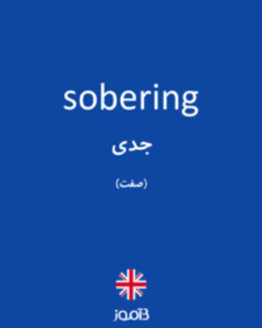  تصویر sobering - دیکشنری انگلیسی بیاموز