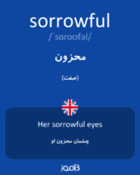  تصویر sorrowful - دیکشنری انگلیسی بیاموز