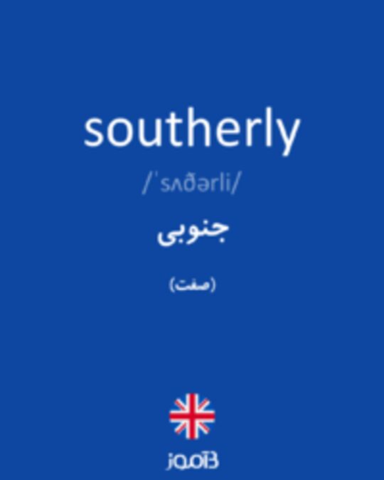  تصویر southerly - دیکشنری انگلیسی بیاموز