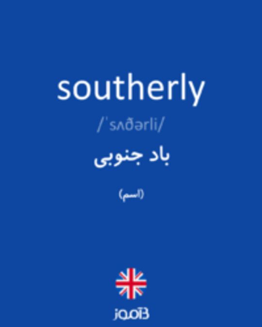  تصویر southerly - دیکشنری انگلیسی بیاموز