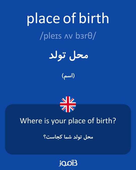 place-of-birth