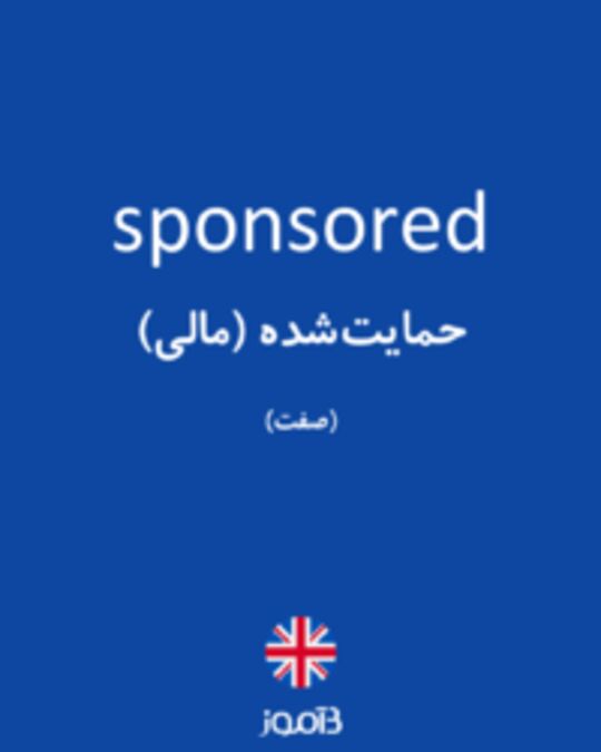  تصویر sponsored - دیکشنری انگلیسی بیاموز