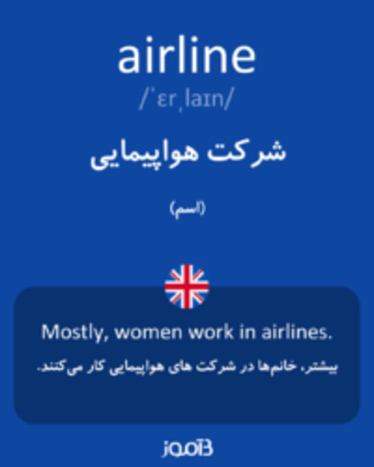  تصویر airline - دیکشنری انگلیسی بیاموز