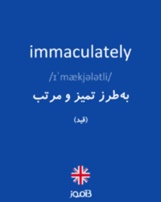  تصویر immaculately - دیکشنری انگلیسی بیاموز