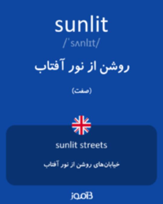  تصویر sunlit - دیکشنری انگلیسی بیاموز