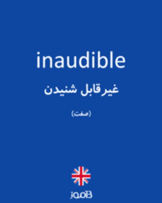  تصویر inaudible - دیکشنری انگلیسی بیاموز