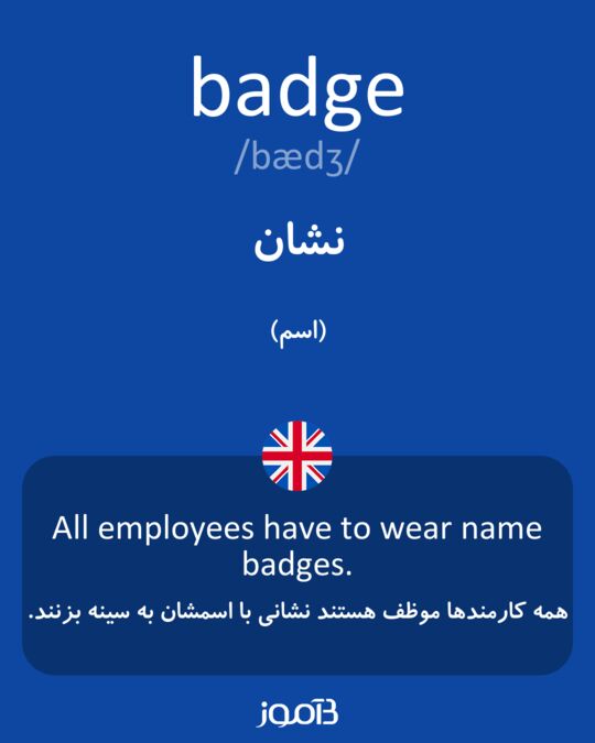 badges meaning in Hindi - badges का हिन्दी अर्थ