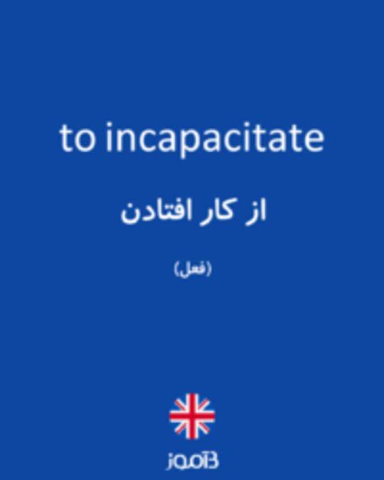  تصویر to incapacitate - دیکشنری انگلیسی بیاموز