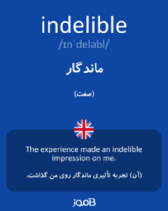  تصویر indelible - دیکشنری انگلیسی بیاموز