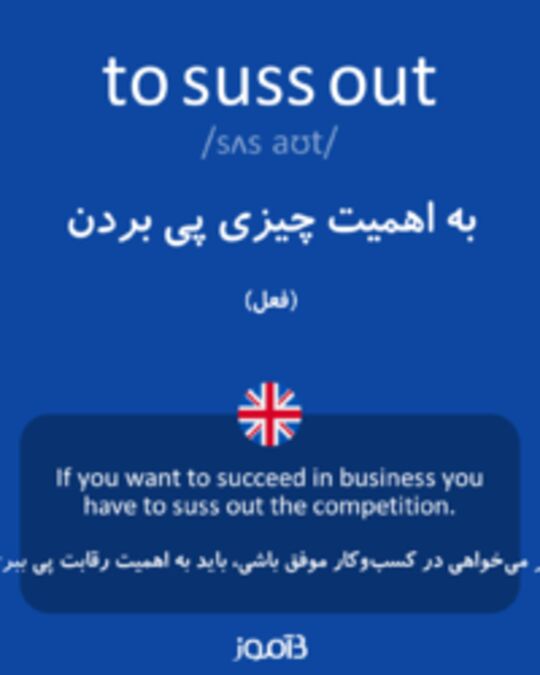  تصویر to suss out - دیکشنری انگلیسی بیاموز