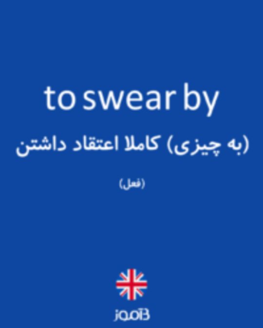  تصویر to swear by - دیکشنری انگلیسی بیاموز