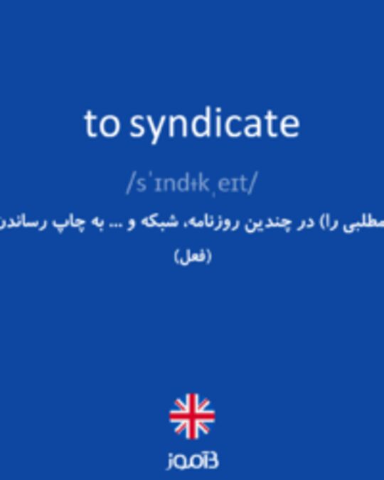 syndicate meaning