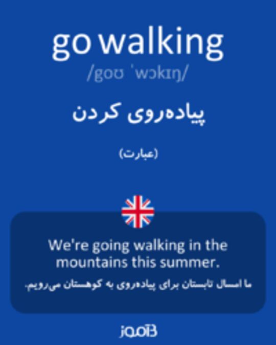  تصویر go walking - دیکشنری انگلیسی بیاموز