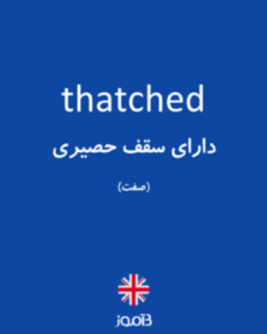  تصویر thatched - دیکشنری انگلیسی بیاموز