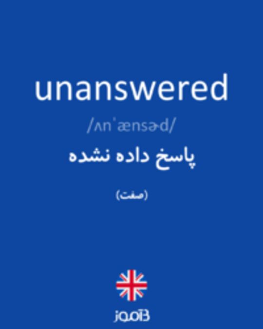  تصویر unanswered - دیکشنری انگلیسی بیاموز