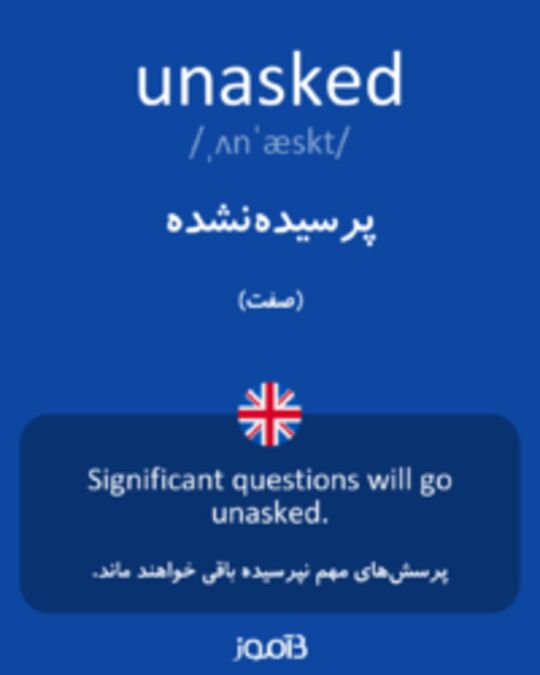  تصویر unasked - دیکشنری انگلیسی بیاموز