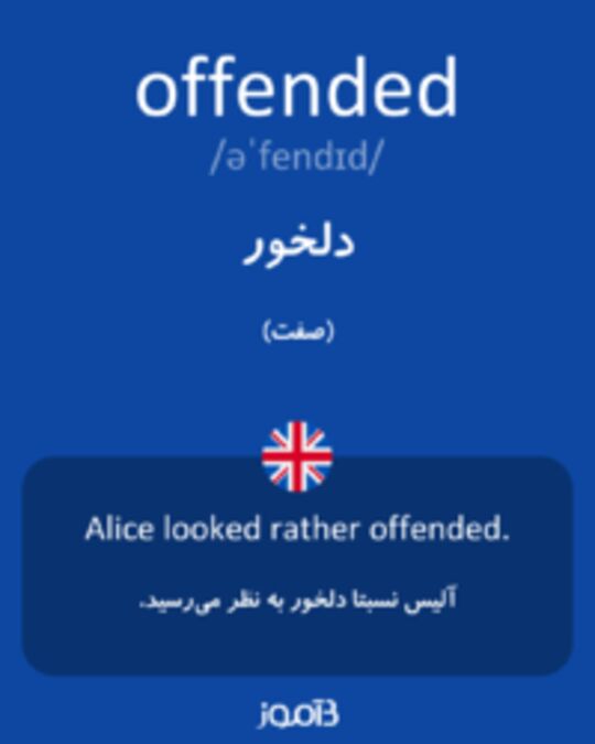  تصویر offended - دیکشنری انگلیسی بیاموز