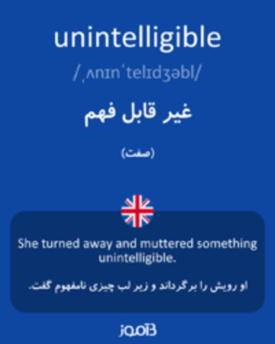  تصویر unintelligible - دیکشنری انگلیسی بیاموز