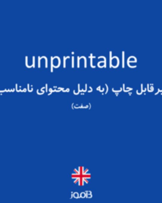  تصویر unprintable - دیکشنری انگلیسی بیاموز