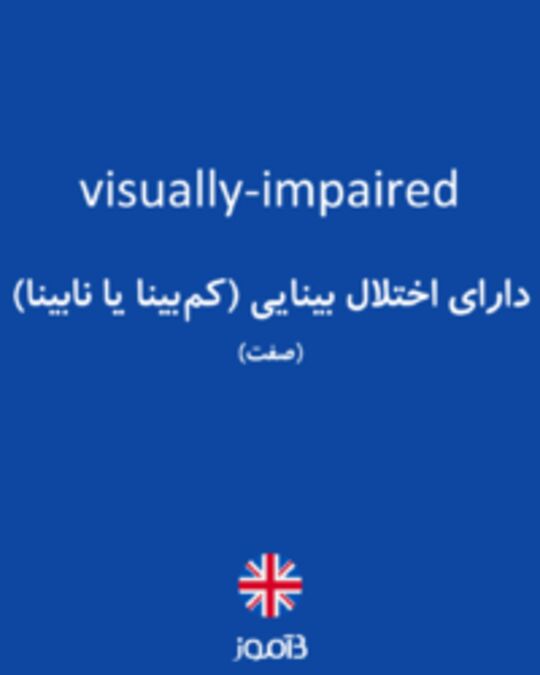  تصویر visually-impaired - دیکشنری انگلیسی بیاموز