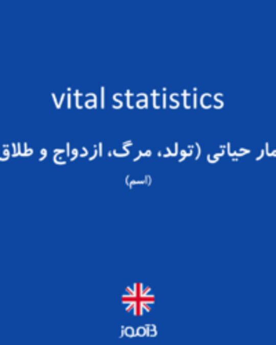  تصویر vital statistics - دیکشنری انگلیسی بیاموز