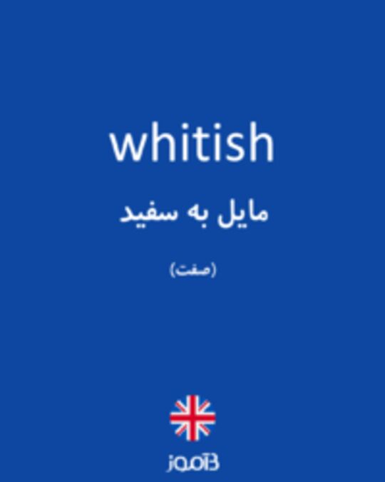  تصویر whitish - دیکشنری انگلیسی بیاموز