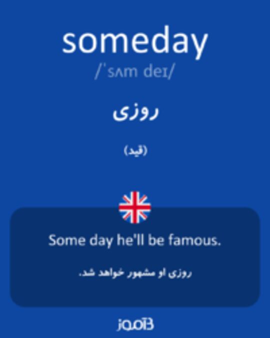  تصویر someday - دیکشنری انگلیسی بیاموز