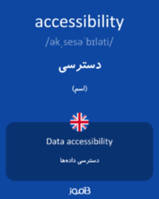  تصویر accessibility - دیکشنری انگلیسی بیاموز