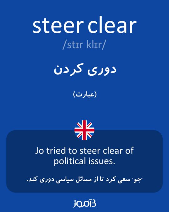  Steer Clear 