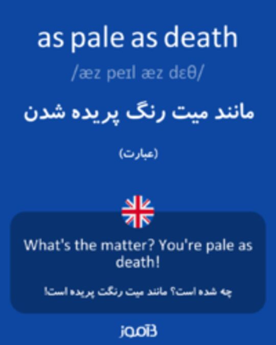  تصویر as pale as death - دیکشنری انگلیسی بیاموز