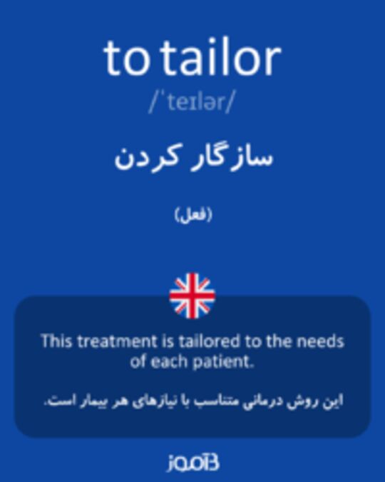  تصویر to tailor - دیکشنری انگلیسی بیاموز