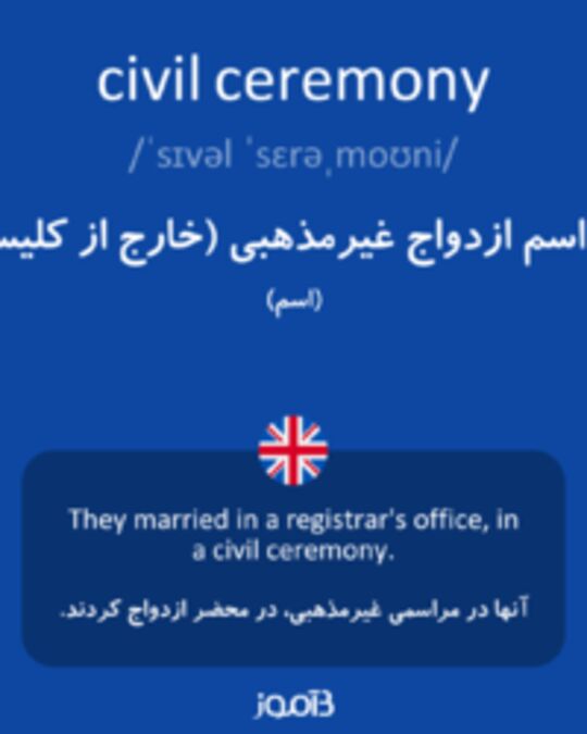  تصویر civil ceremony - دیکشنری انگلیسی بیاموز