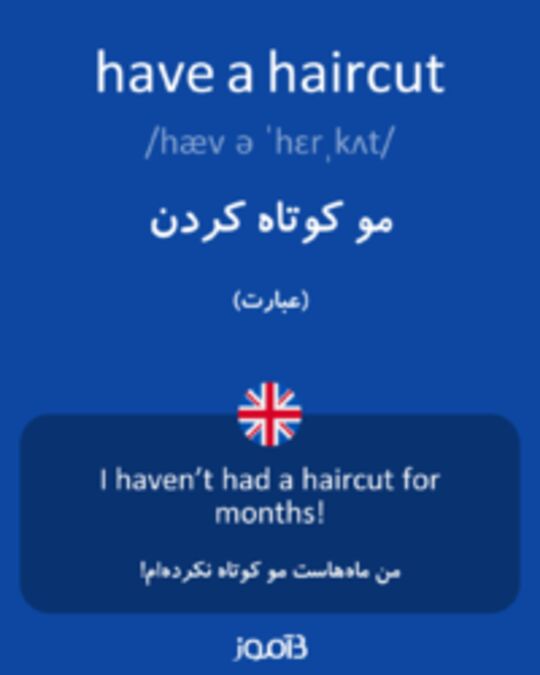  تصویر have a haircut - دیکشنری انگلیسی بیاموز