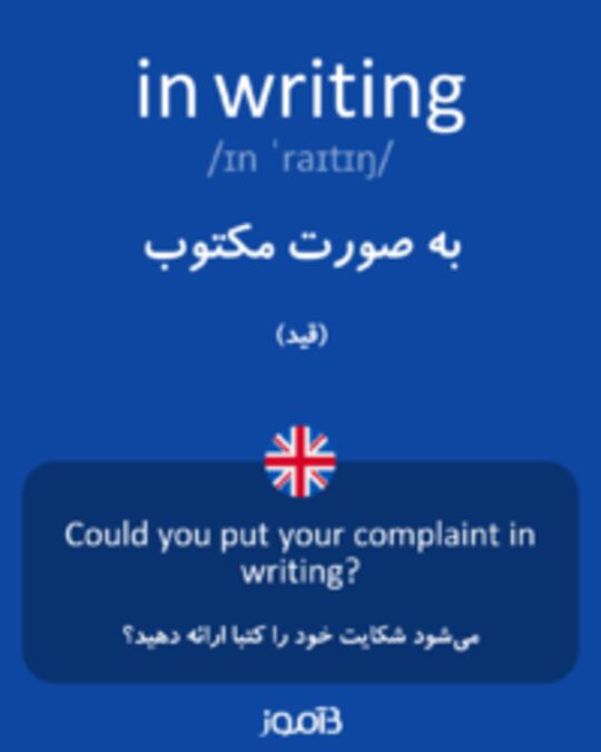  تصویر in writing - دیکشنری انگلیسی بیاموز