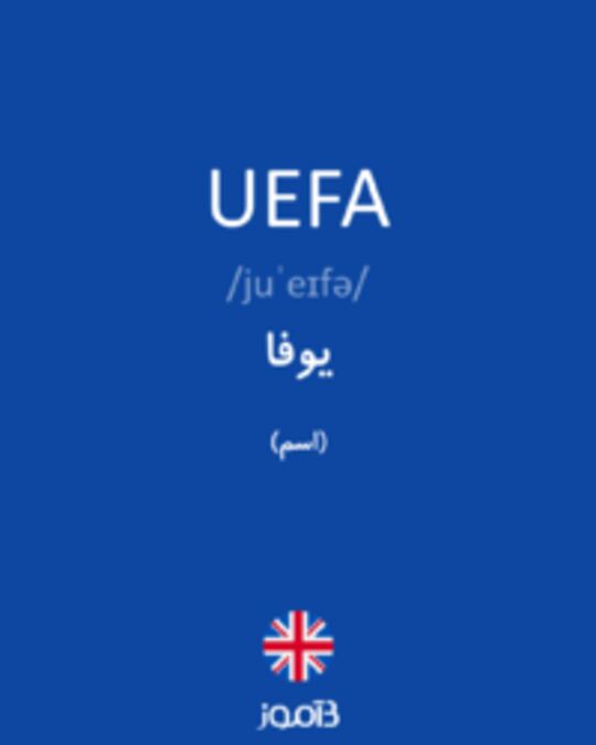  تصویر UEFA - دیکشنری انگلیسی بیاموز