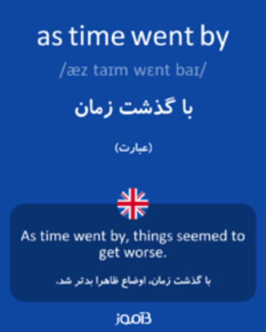  تصویر as time went by - دیکشنری انگلیسی بیاموز