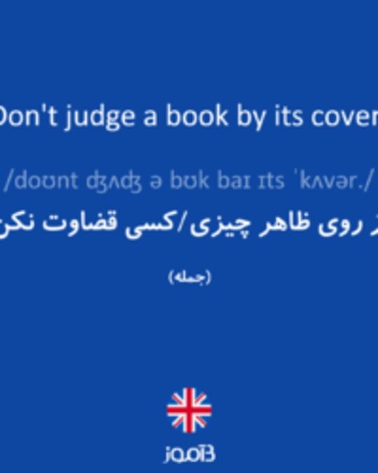  تصویر Don't judge a book by its cover. - دیکشنری انگلیسی بیاموز